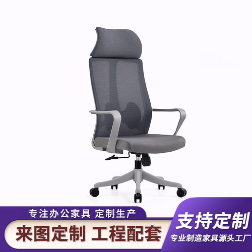 办公人体工学椅透气网布办公室职员会议工位座椅靠背升降转电脑椅