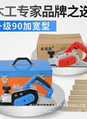 板90型电刨木手提刨电刨子电刨机多工能XZB功木工刨刨砧板菜案板