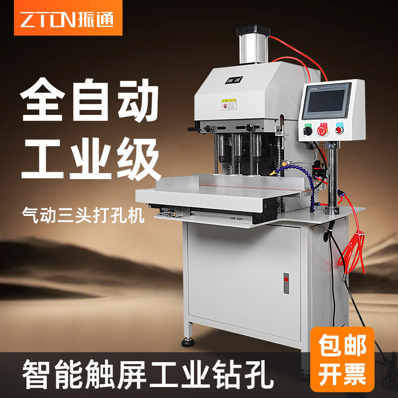 全自动气动三孔打孔机智能触屏钻孔程序自动打孔活页冲孔机钻孔机