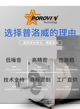 POROI普洛威V转/角行星减速GCZ机6N0/90/115/142180/220配伺服步