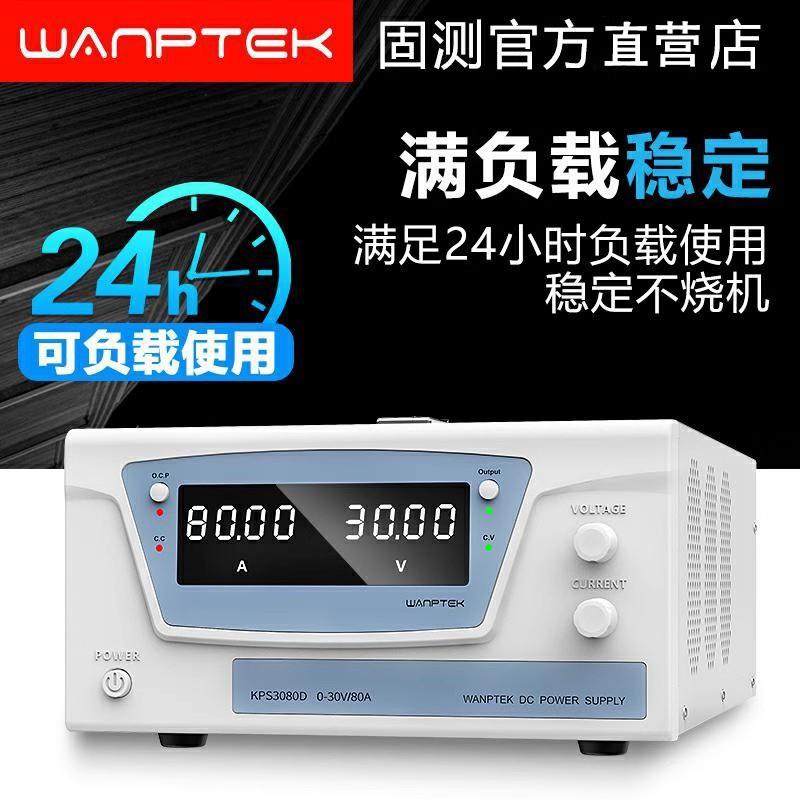 固测大功率可调V直流压稳电源EMV0-30010V60V20A30A50A0电镀老化