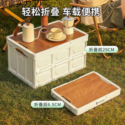 户外收纳箱车后箱30706整理箱汽车折加厚收纳盒子备塑料叠玩具储