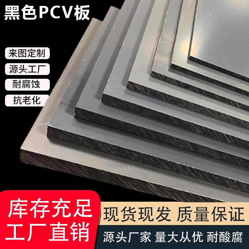 VPC板灰色塑料板绝ATY缘耐酸碱耐腐直隔供雕刻机真空吸热附台面垫
