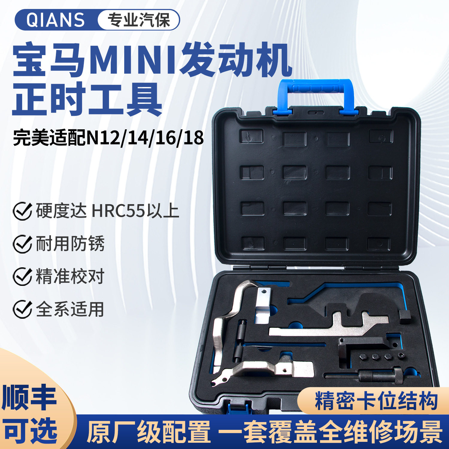宝马MINI1.6T链条正时专用工具