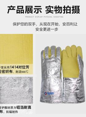 安耐百利AL-热S521耐高温手套铝箔芳纶5SIJ00℃隔防烫B工业劳保手