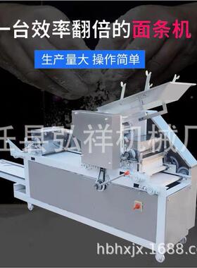 商用自动条挂全面机不锈钢面条机7组鲜面IHO挂面饺子皮混沌皮一体