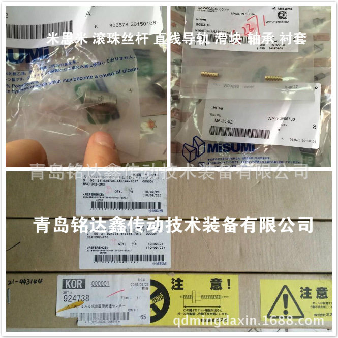 MISUMI米思米重载直线导轨滑块