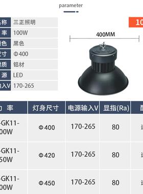 LED工矿灯鳍片明工厂房仓库0车吊间照灯10w200wIUT高低塔灯超亮