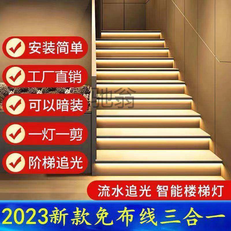 k2f网楼梯踏灯带人体智能村感应LE红D别步71180墅农自建房楼梯灯
