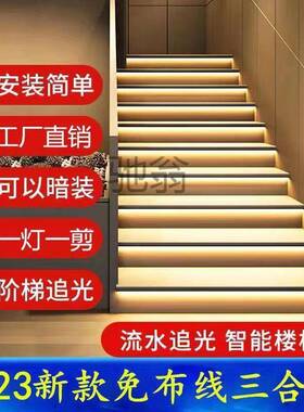 k2f网楼梯踏灯带人体智能村感应LE红D别步71180墅农自建房楼梯灯