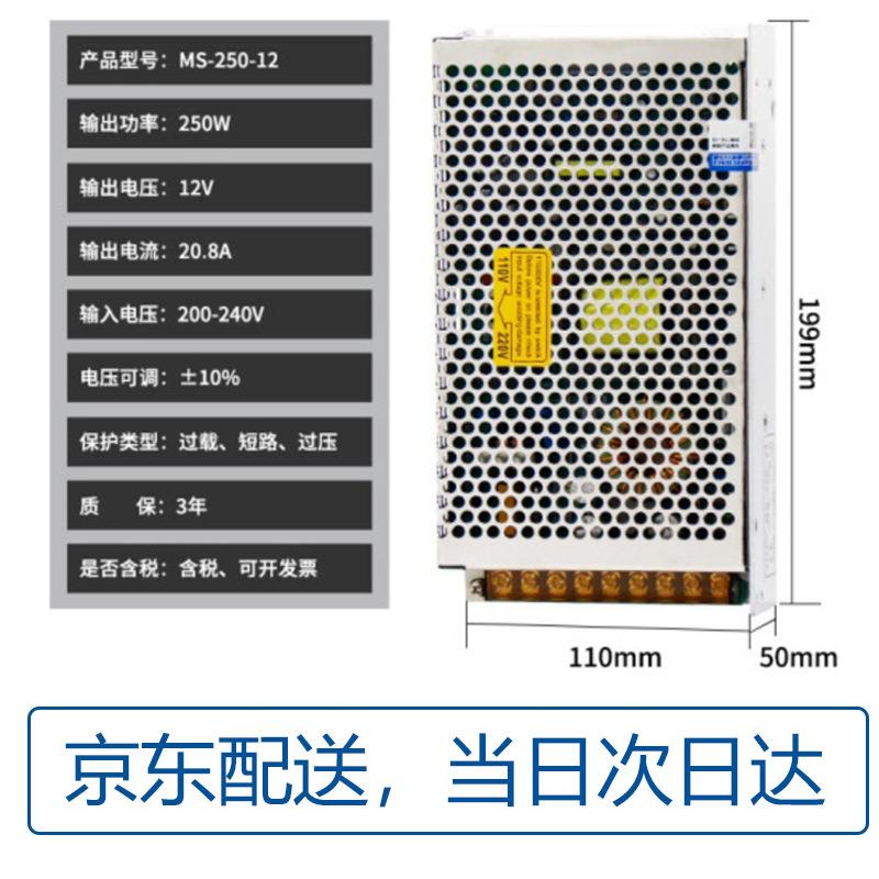 LQR12V20A开关电源202v转12v20a开关电2源25W0直流稳压电源MS-50-