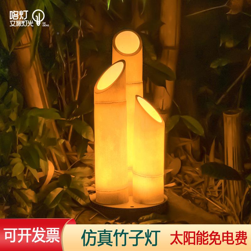 阳能化仿真竹灯户外UFM太庭院造景子布置园林景区亮装饰竹笋景观