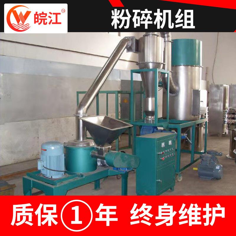 水冷式低温粉碎机高低硬物度超微超粉碎机人料参葛根89071细磨粉设备