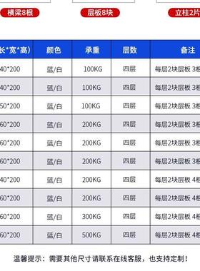 库货架仓储重型库层房快家用递中多储物置物铁架子调节86387仓可移动架