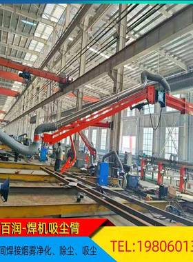 焊接吸臂外置焊烟吸尘切罩割尘配套机粉尘集尘器排WZM风软管一体