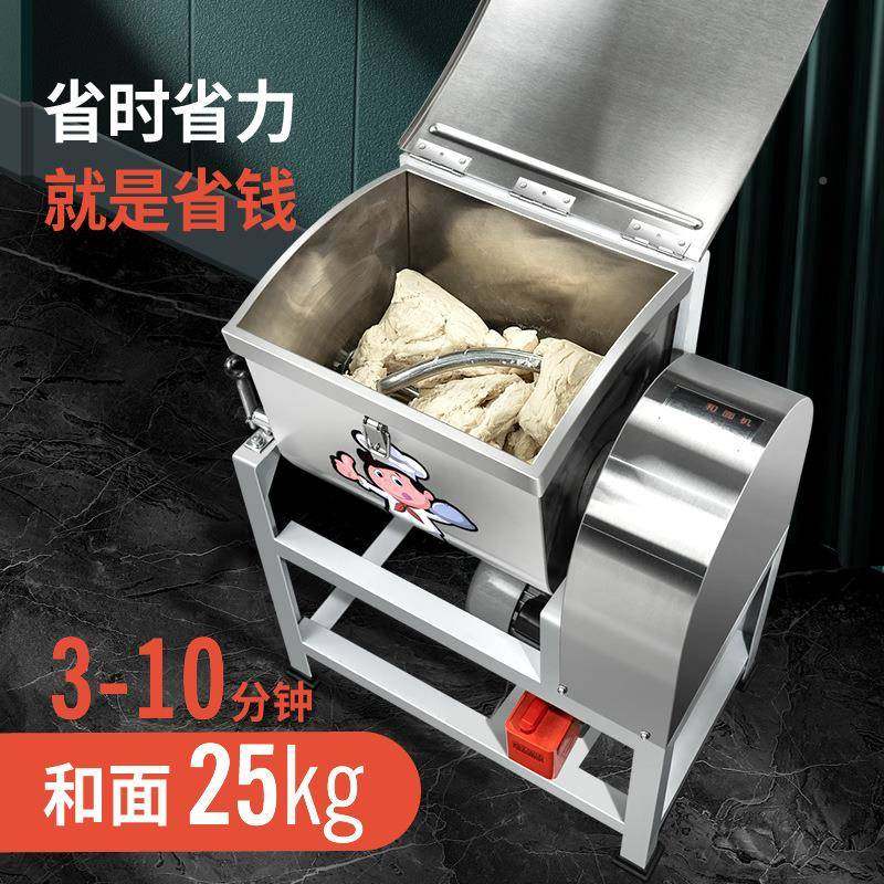 商用搅加厚5/15/25公斤0/揉130/50斤电动和面机面90257粉拌机面机,农机/农具/农膜,其它农用工具,淘宝优惠券,粉丝福利购,淘宝优惠卷