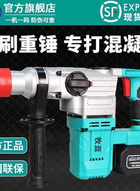 电牧蓝无刷充电式锤镐型大功率冲击钻混凝土工业开凿锂89316电重电电锤