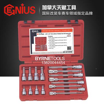 天UQQ赋口工具3/8及1形/2系列16进件套球内六角旋具套筒组SB-3416
