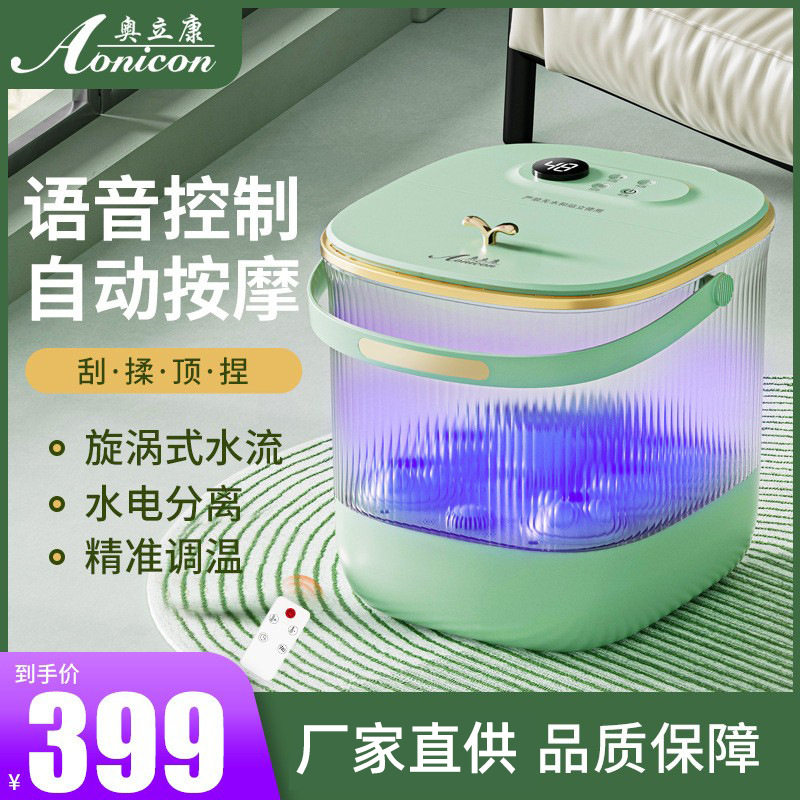 泡脚桶厂家2023语音款智能足浴桶恒温加热电动按摩紫外线洗脚桶