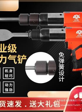 达尔斯击气铲型气动工ODB具风铲风镐冲式除锈气机刹锤铲车皮