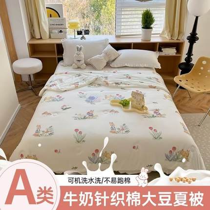 A类针织棉夏凉被卡儿童被子柔软AL71709豆大厚纤维春秋冬被通加保