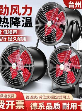 无品牌/SF轴流风机2风房20V380V排风工业管道通低噪厨风机机双面网罩