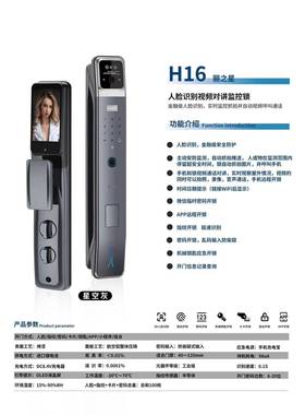 新款全动自人脸别指纹锁户外防水入锁户门密71476码可视对讲识电子锁