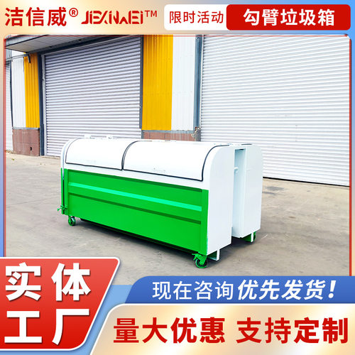 街道铁皮垃圾中转箱 可卸式环卫箱 车厢可卸式勾臂箱 外形美观