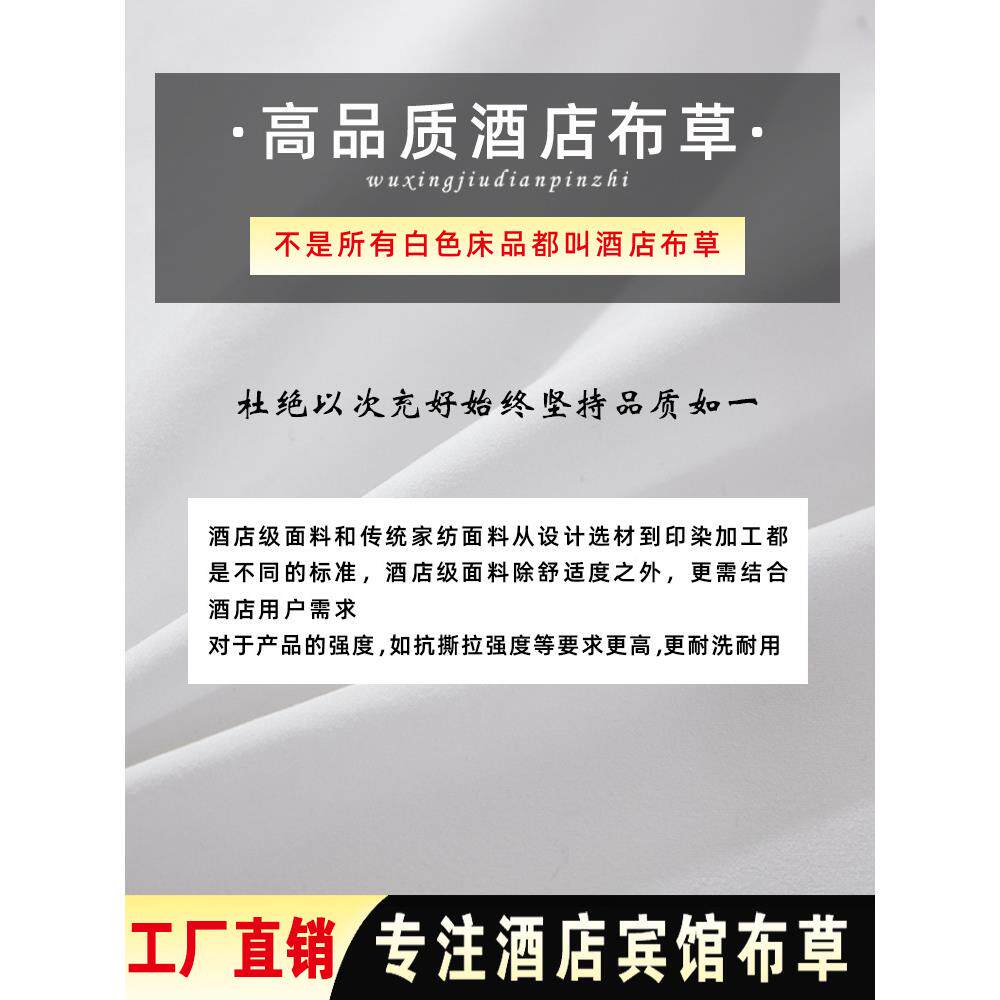 店床上四件套酒民宿风白QYM枕色床单子芯被被套七件套床笠款宾馆