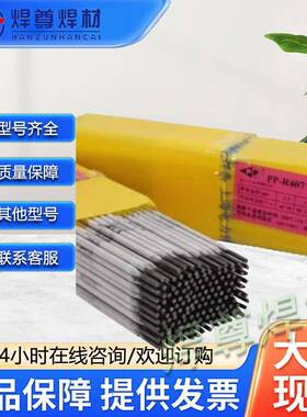 上海电力焊ENi6182镍基焊条PP-Ni2镍基焊8条ENiCrFe-3镍ZNA1基条