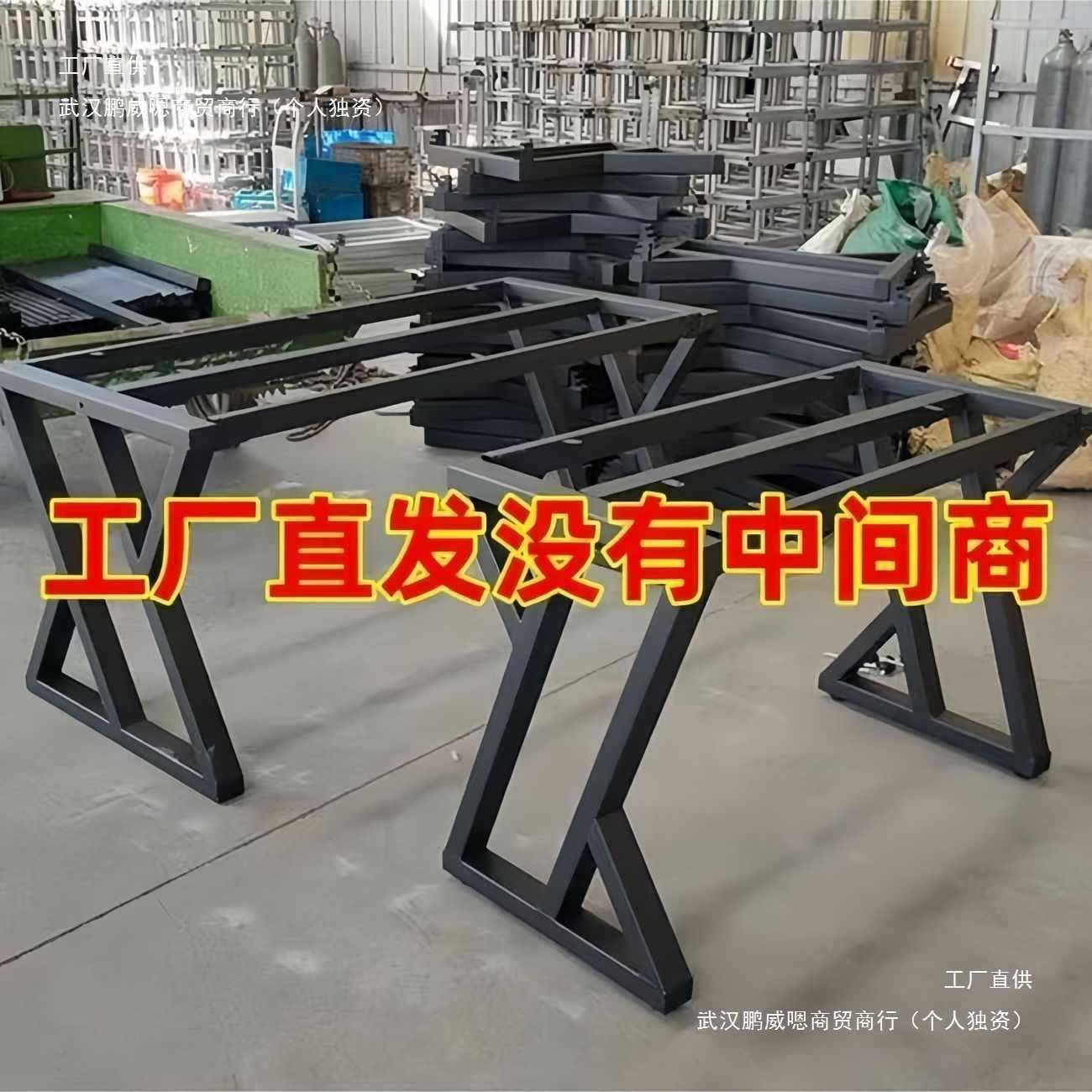 漆艺烤异形支铁JJQ撑桌脚架桌餐子腿茶几支架办公室承重电脑定制