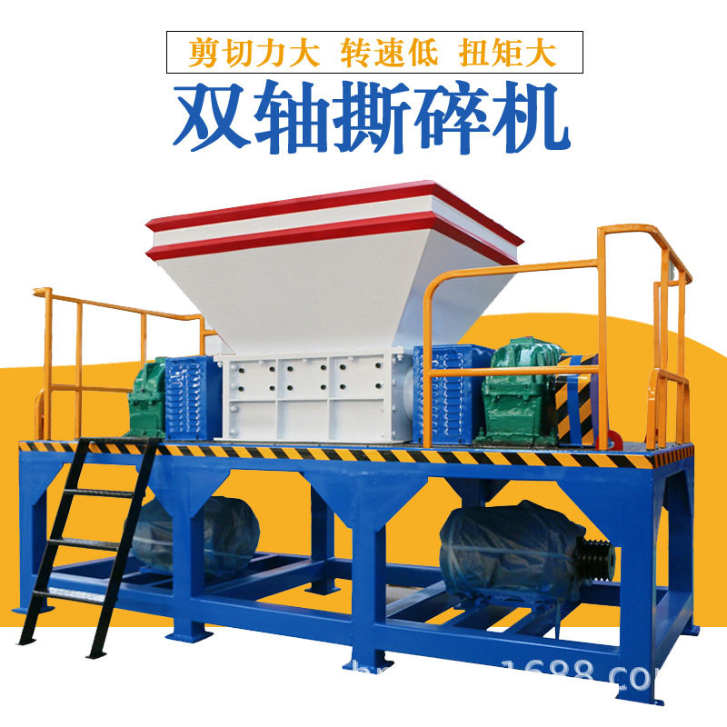 600型双轴撕碎机易拉罐断桥铝