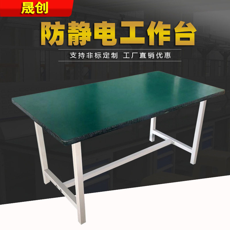 重型铁板装配钳工防静电工作台