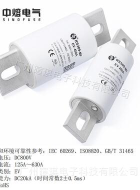 直西M安中熔RS309-F-E新能源汽V车熔TUY断器800V低压流快速熔断器