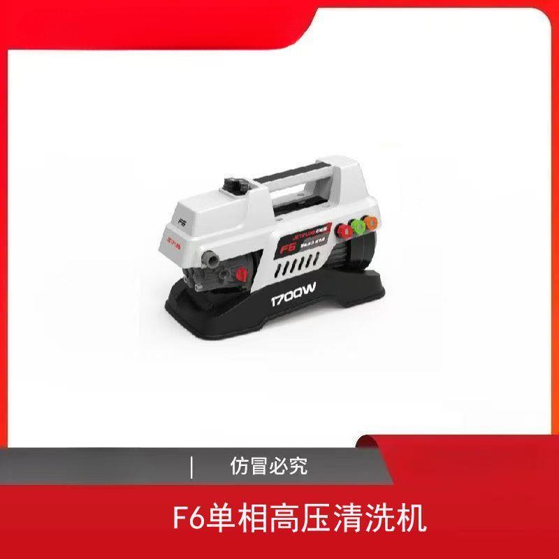 L6F洁普斯款LQYF车6全自动新家用高压清洗洗机全铜应电机感大功率