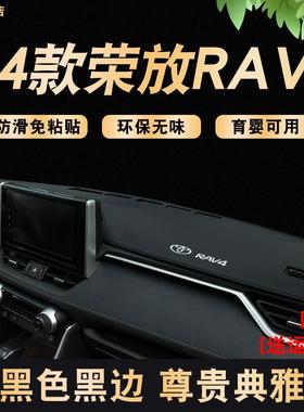 都市风版23-24年款荣台NOH放仪表盘防晒R垫AV4汽车尚用品仪表避光