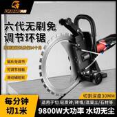 免节环锯切机专混业改门切割机手持585钢调筋凝土砖墙体锯开墙墙洞