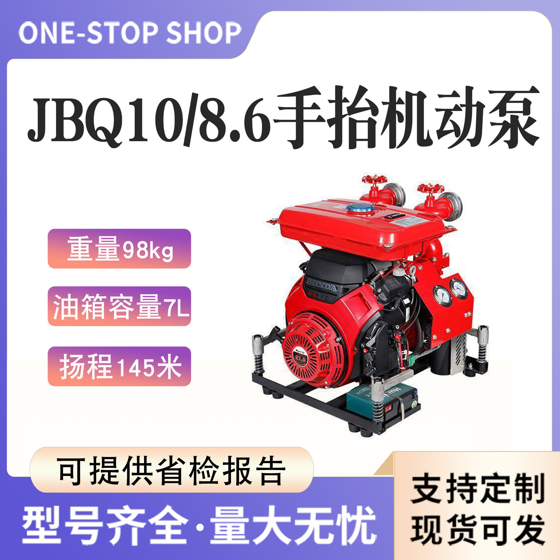 手抬四冲程大流量高扬程吸水泵