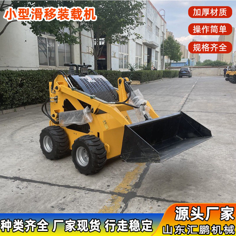 轮式滑移装载机 出口多功能四轮电动小型装载机 迷你室内装载机