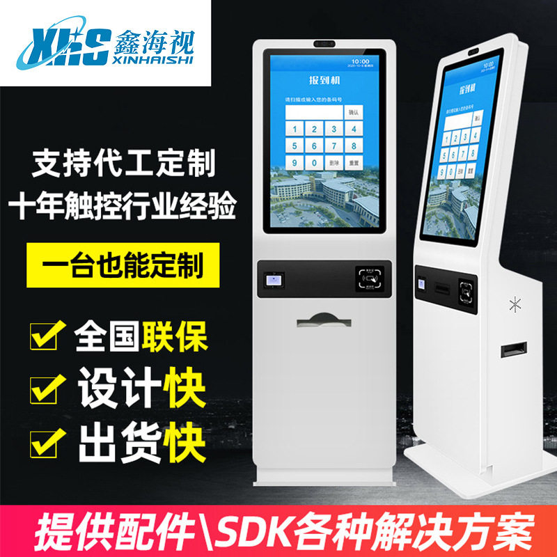 自助终端机政务大厅显示屏取单机挂号签到打印缴费触摸屏一体机