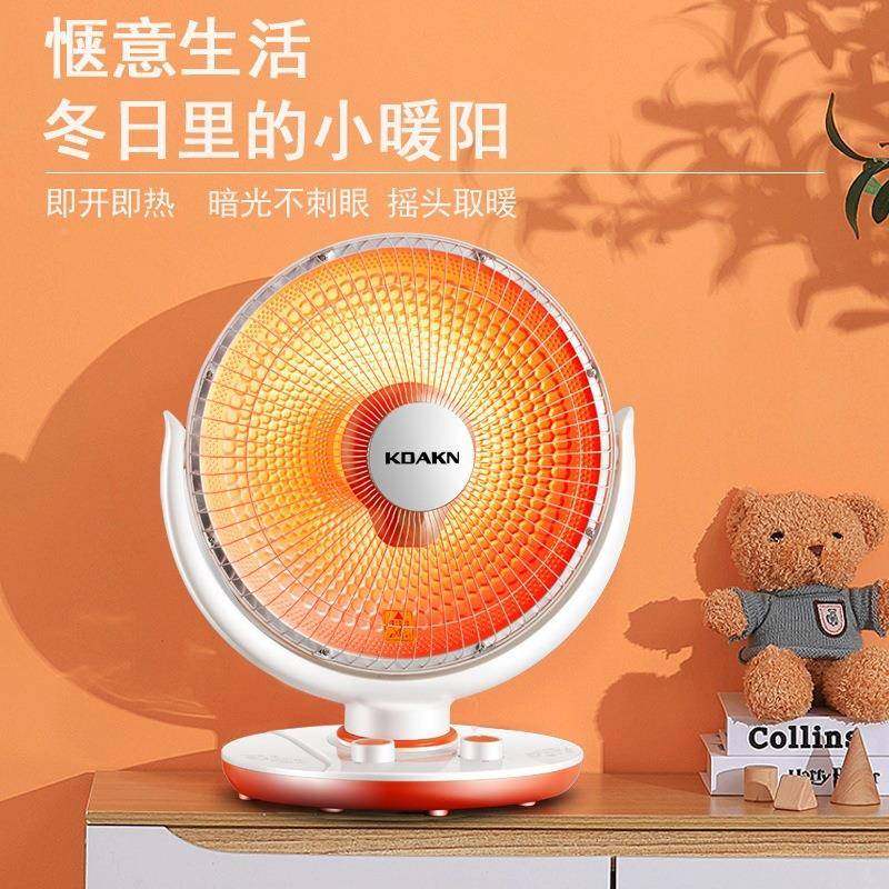 德国小太阳取暖器家用烤暖炉电暖器下桌暖脚暖YHG炉省火小型电扇