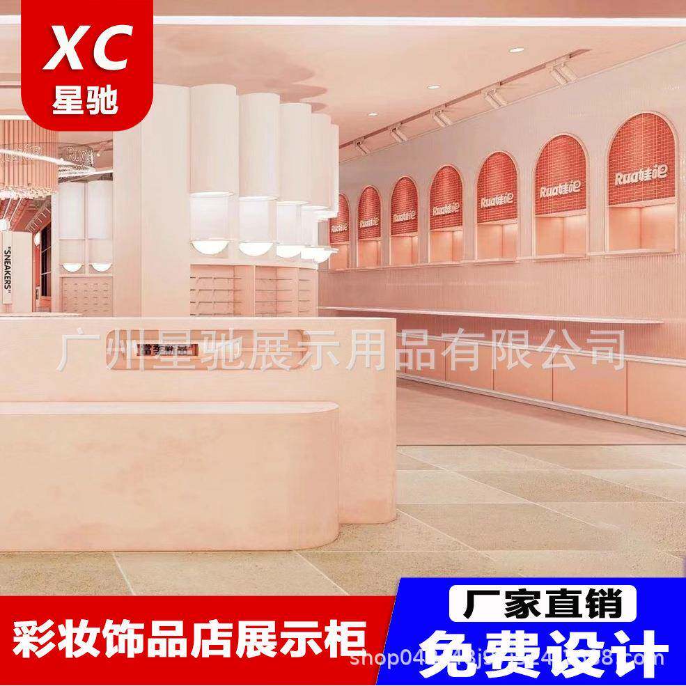 彩展示异形框岛架多径点位中柜商场33美妆会妆展搭建广柜交会饰品