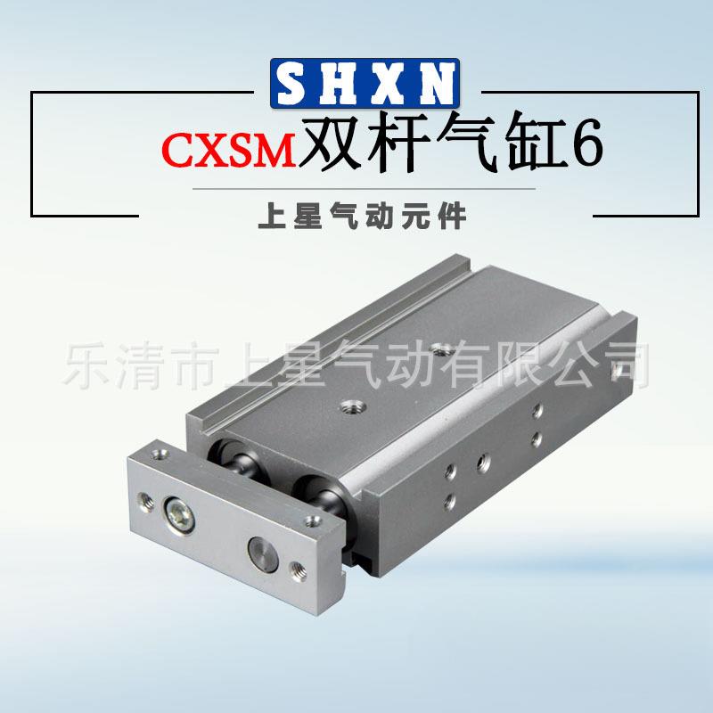 〖上星〗SMC型双缸双28786杆双轴缸C0XSM6*10/20/气430/0/5气动元件