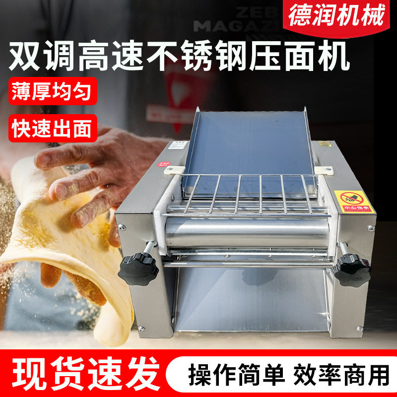 双调高速不锈钢压面机不卡机面条机饺子包子馒头皮揉面一体机