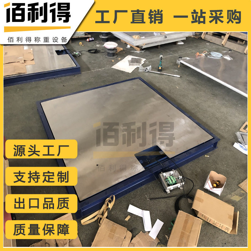 不锈钢304电子小地磅防腐防水加厚地磅称1-5T地上衡平台磅秤