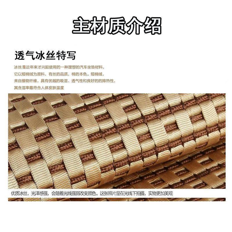 Z通0R四冰季用透气清凉丝汽TAC车坐垫小车专耐磨座套夏季全包车用