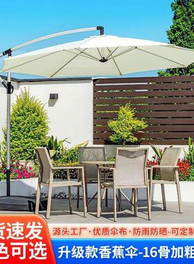 香蕉伞户外IZX庭加院伞露营伞遮阳防晒两用台外摆太阳伞阳商商用