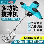 创一搅腻子粉拌器搅灰搅拌泥机555水涂料腻子类大功率打肉灰机