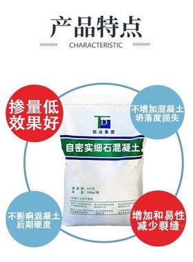 自密细土石混凝土无需振捣州自密实混凝89935广厂实家