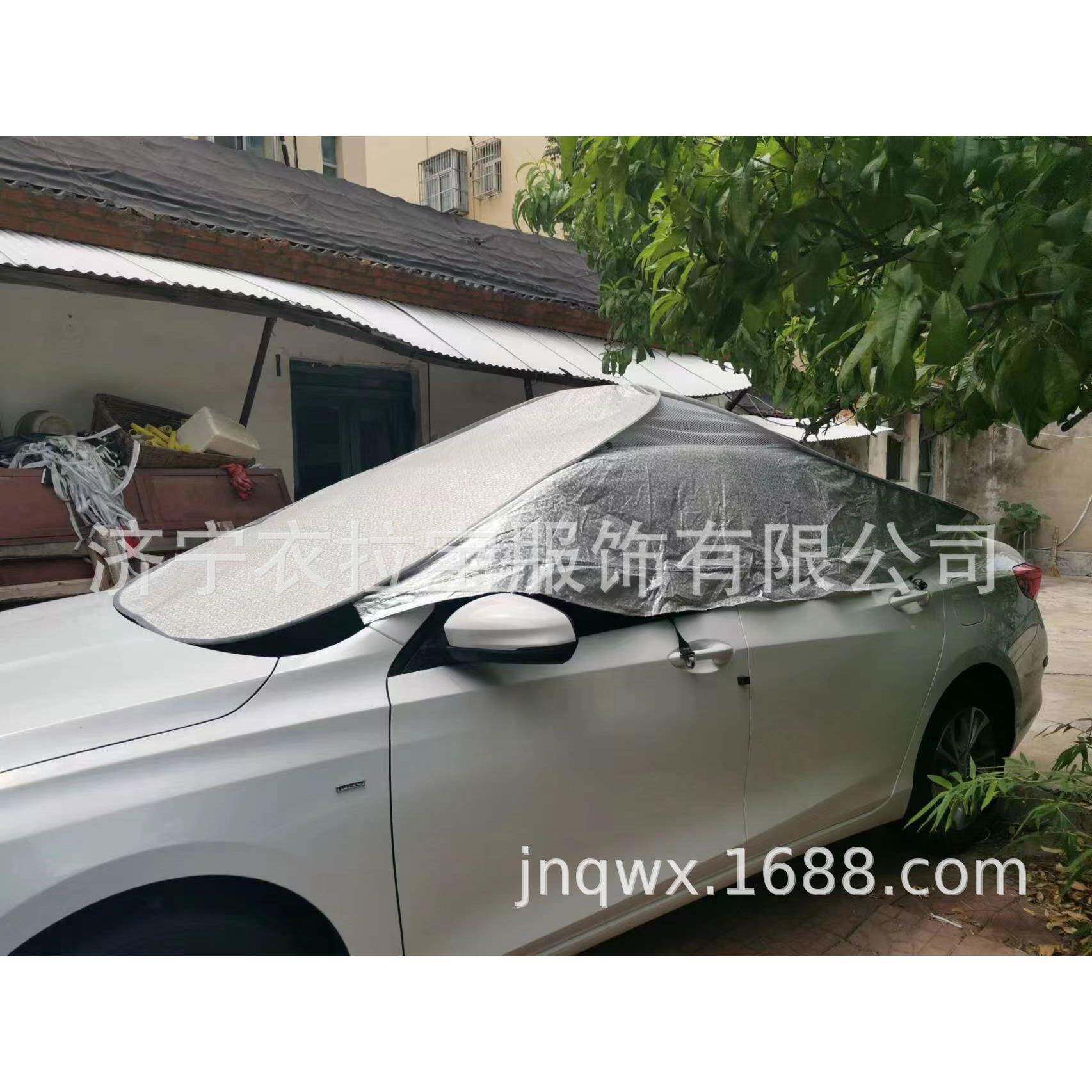 款夏季车遮阳铝伞汽车清凉罩膜复WMO汽合棉车半罩汽前挡雪挡